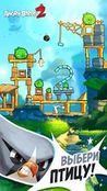  Angry Birds 2     -  