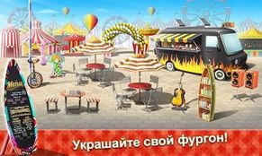  Food Truck Chef: Cooking Game -       -  