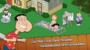  Family Guy:        -  