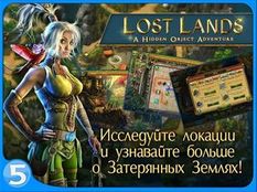  Lost Lands: Hidden Object     -  