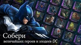  DC Legends:   .     -  