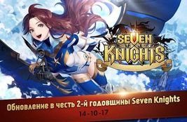  Seven Knights     -  