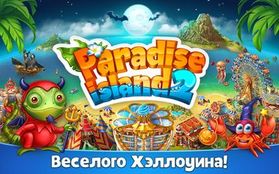 Paradise Island 2     -  