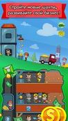 Игра Idle Miner Tycoon - Ленивый магнат на Андроид  бесплатно - Свободные покупки
