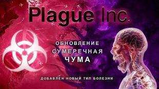  Plague Inc.     -  
