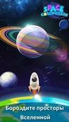 Игра Кликер «Колонизаторы космоса» на Андроид  бесплатно - Свободные покупки