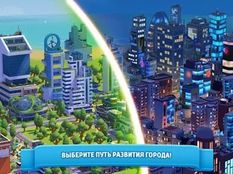 Игра Ситимания: Строим Город на Андроид  бесплатно - Свободные покупки