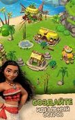 Игра Моана: Райский остров на Андроид  бесплатно - Открыто все