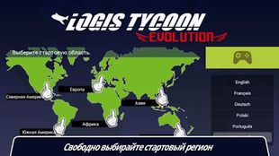 Игра Logis Tycoon Evolution на Андроид  бесплатно - Свободные покупки