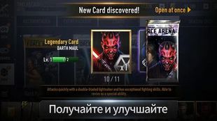 Игра Звездные Войны: Арена Силы на Андроид  бесплатно - Свободные покупки
