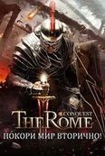 Игра The Rome: Conquest на Андроид  бесплатно - Открыто все