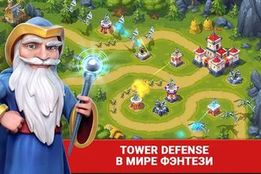 Игра Toy Defense Fantasy - TD Strategy Game на Андроид  бесплатно - Бесконечные деньги