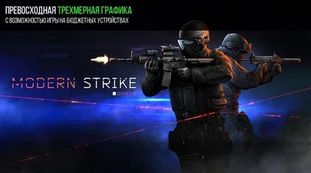  Modern Strike Online     -  