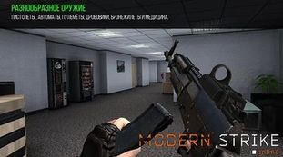  Modern Strike Online     -  