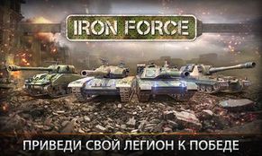  Iron Force     -  