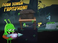 Игра Zombie Catchers на Андроид  бесплатно - Свободные покупки