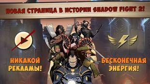  Shadow Fight 2 Special Edition     -  