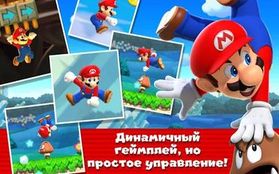Игра Super Mario Run на Андроид  бесплатно - Открыто все