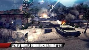 Игра Modern Combat 4: Zero Hour на Андроид  бесплатно - Свободные покупки