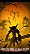 Игра League of Stickman 2017-Ninja на Андроид  бесплатно - Свободные покупки