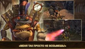 Игра Oddworld: Stranger's Wrath на Андроид  бесплатно - Свободные покупки
