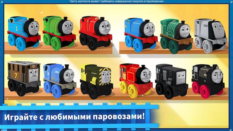  Thomas  : Minis   -  