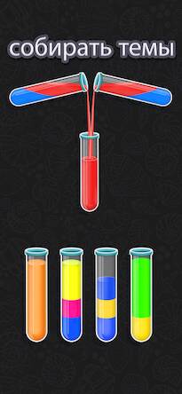  Color Water Sort Puzzle Games   -  