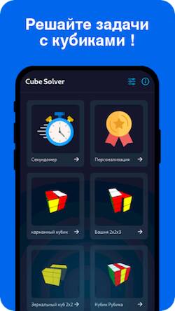  Cube Solver   -  