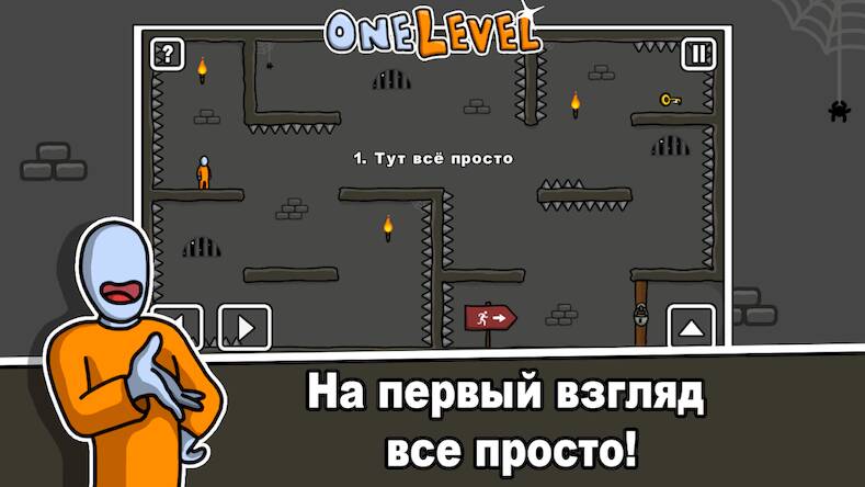  One Level:      -  
