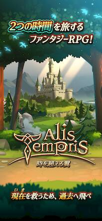  RPG Alis Temporis - ??????   -  