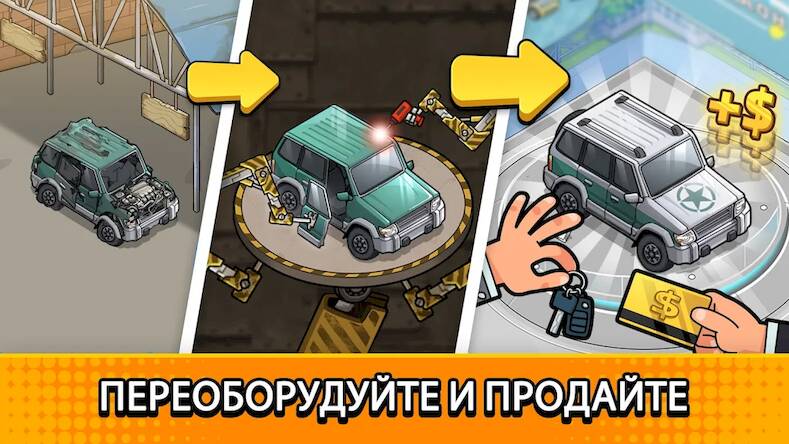  Used Car Tycoon:     -  