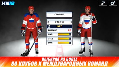   Hockey Nations 18   -  