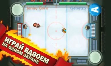   Ice Rage: Hockey Multiplayer Free   -  