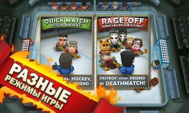   Ice Rage: Hockey Multiplayer Free   -  