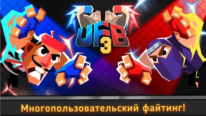   UFB 3 - Ultra Fighting Bros   -  