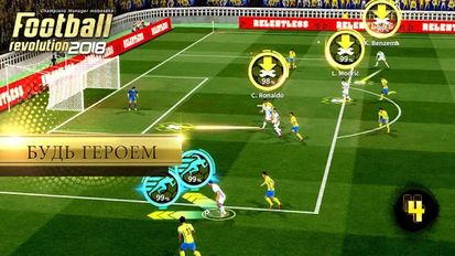 Взломанная игра Football Revolution 2018: 3D Real Player MOBASAKA на Андроид - Бесконечные деньги