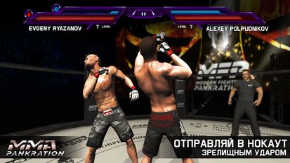 Взломанная игра MMA Pankration на Андроид - Бесконечные монеты