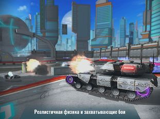Взломанная игра Iron Tanks: Онлайн игра на Андроид - Бесконечные деньги