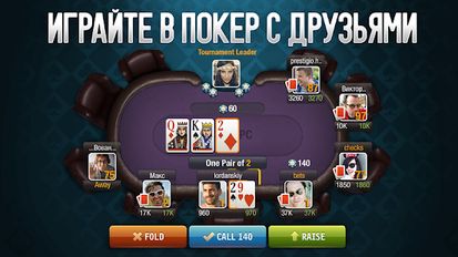 Взломанная игра Viber World Poker Club на Андроид - Бесконечные монеты