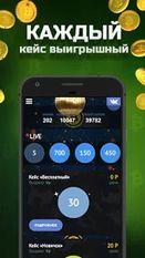 Взломанная игра Bitcoin-profit кейсы с деньгами на Андроид - Свободные покупки