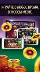 Взломанная игра Джекпот Покер от PokerStars™ - Покер Онлайн на Андроид - Бесконечные монеты
