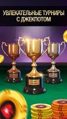 Взломанная игра Джекпот Покер от PokerStars™ - Покер Онлайн на Андроид - Бесконечные монеты