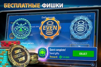 Взломанная игра Рулетка Онлайн: Roulettist на Андроид - Бесконечные деньги