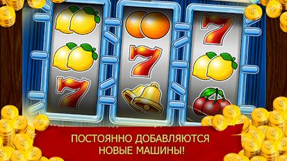 Взломанная игра Royal Slots Journey на Андроид - Бесконечные монеты